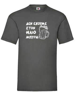 FRUIT OF THE LOOM T-shirt με στάμπα A7448 ΓΚΡΙ ΣΚΟΥΡΟ